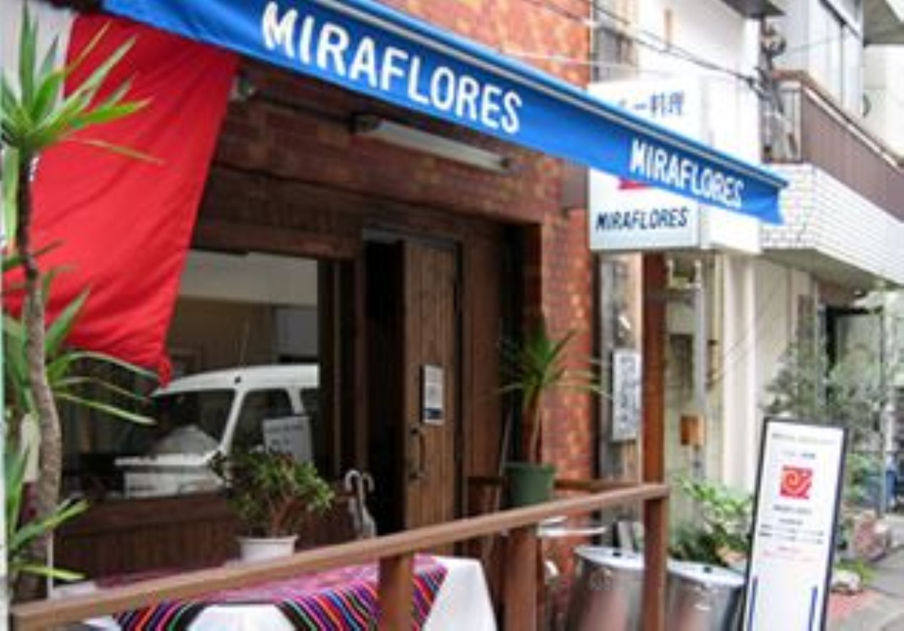 Restaurante peruano Miraflores, en Shibuya, Tokio.