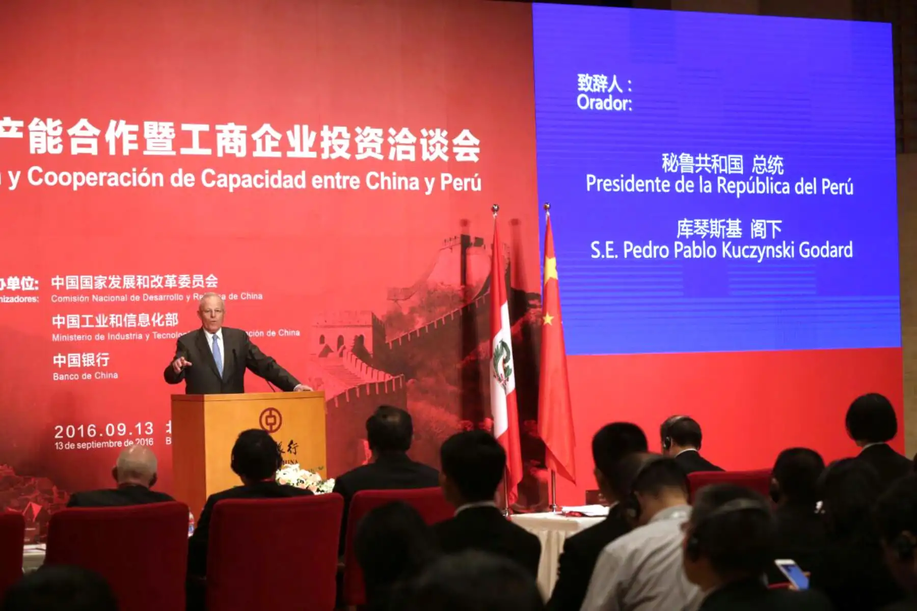 Presidente de la República Pedro Pablo Kuczynski participa  en el Foro de Cooperación Financiera y de Capacidad Industrial entre China y Perú, organizado por el Banco de China. ANDINA/Presidencia