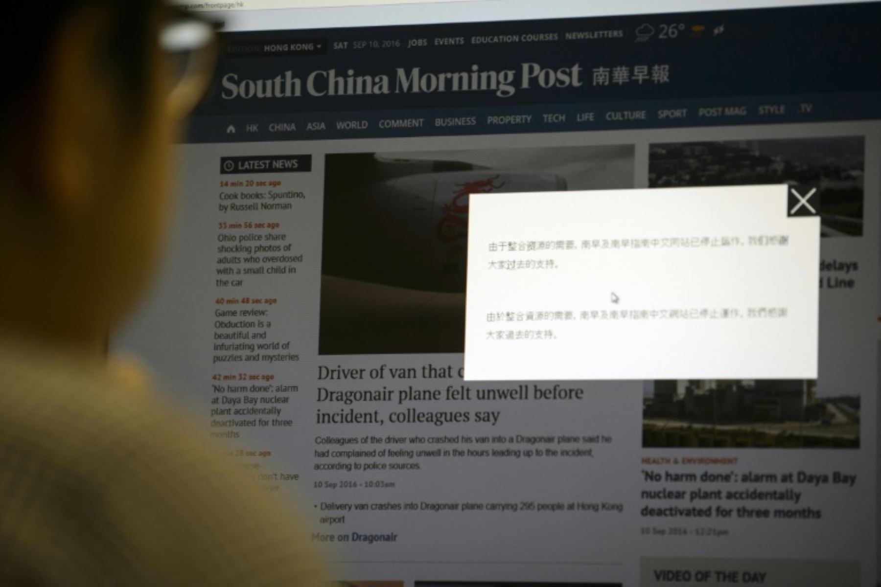 "Por la necesidad de integrar los recursos, el sitio web chino SCMP se detendrá", anuncia esta ventana de censura. AFP.