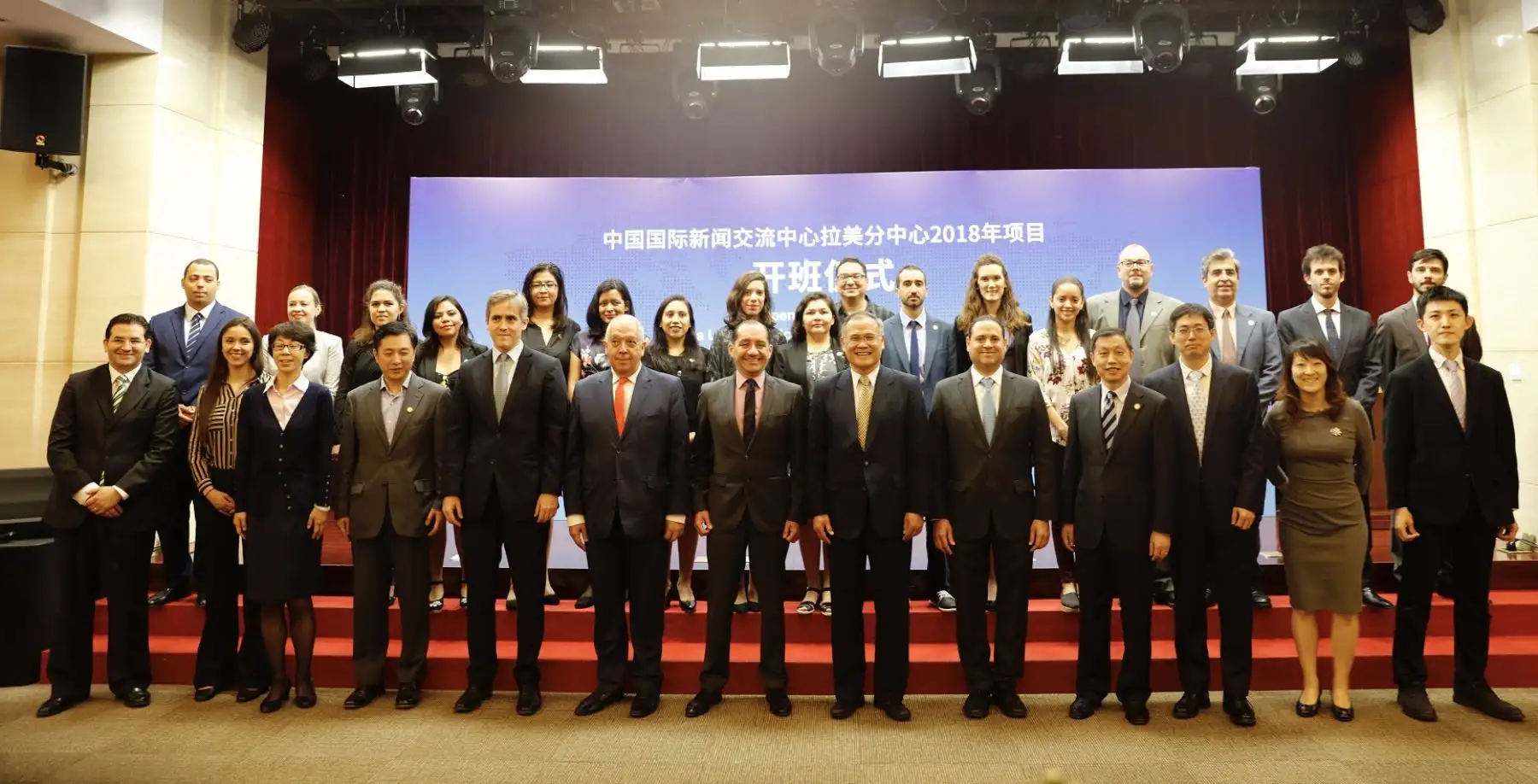 Programa Centro de Prensa China-América Latina y el Caribe (CLACPC 2018).