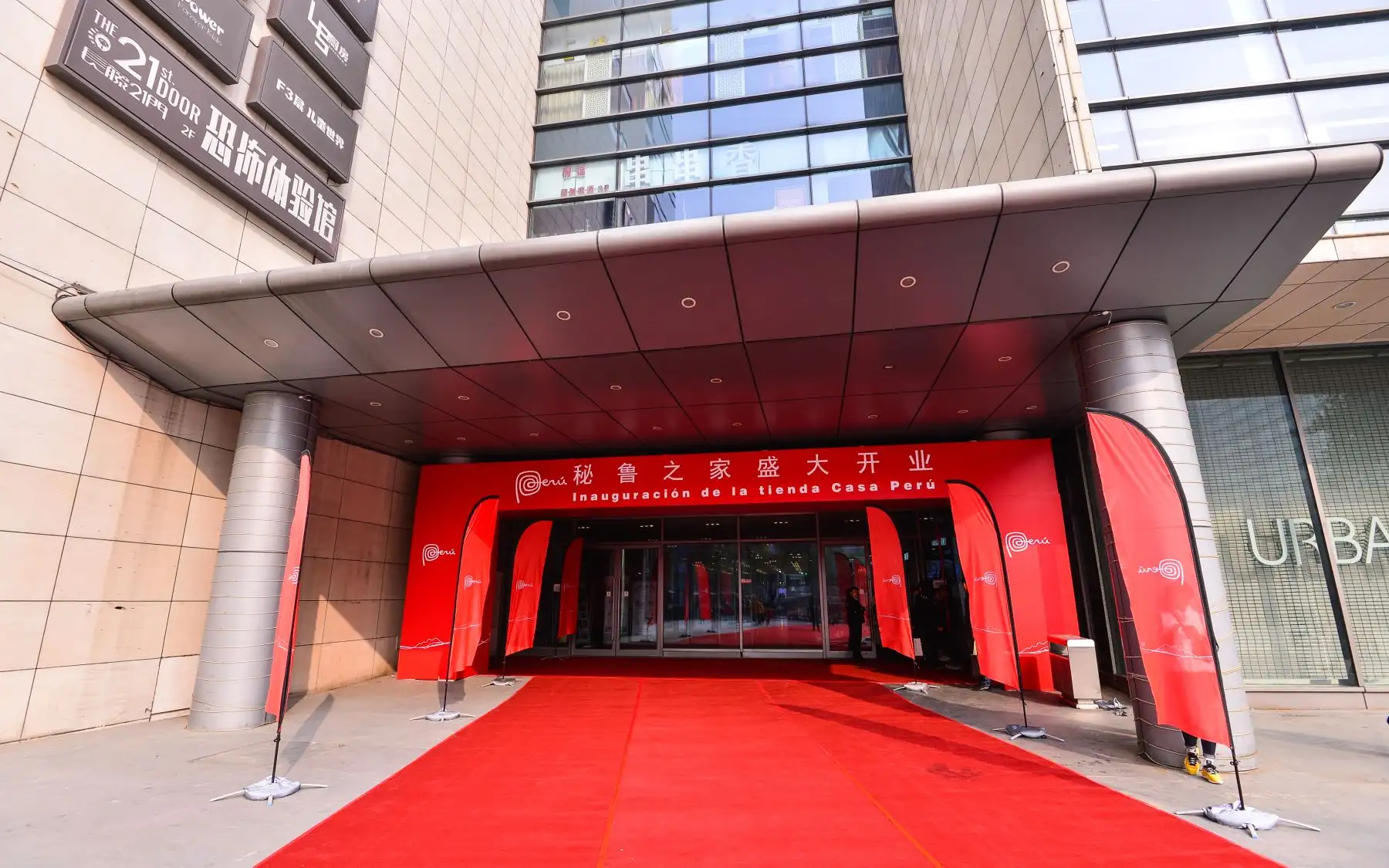 Perú posee un Tratado de Libre Comercio con China desde el 2009. Los resultados han sido importantes para nuestro país: el gigante asiático se ha convertido en el primer socio comercial del Perú en el mundo. 
 Foto: ANDINA/Mincetur