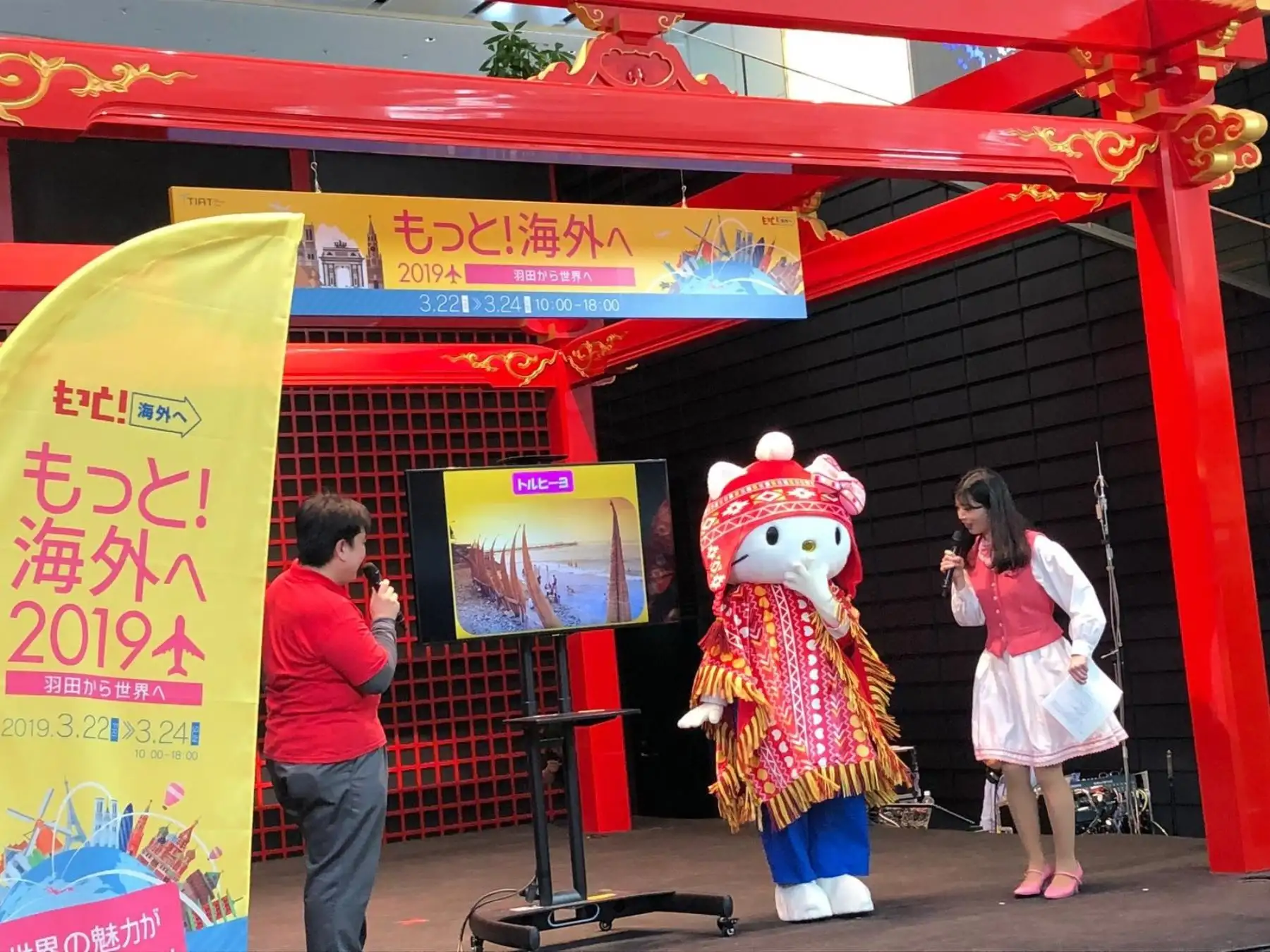 Hello Kitty peruana en Japón.