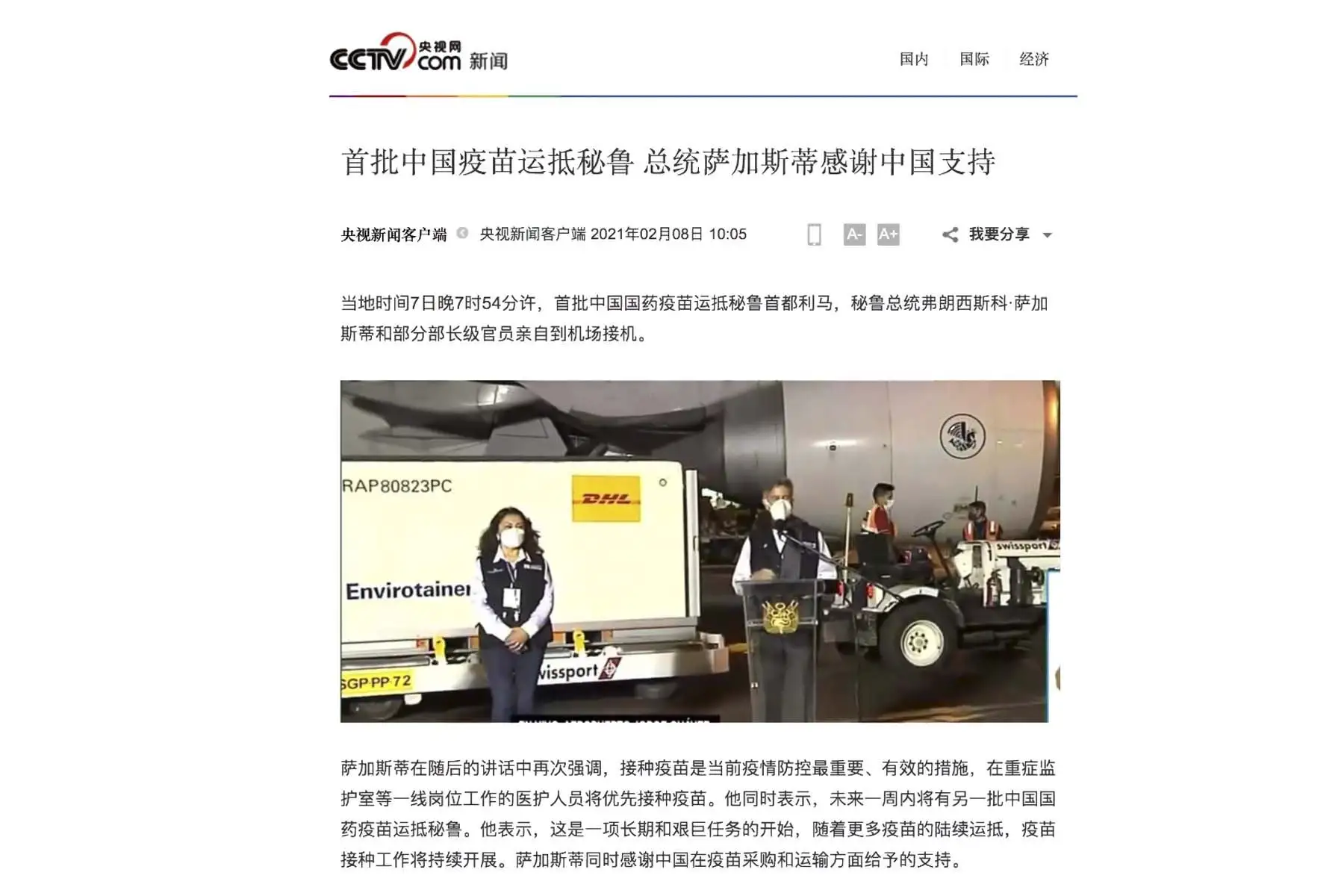 Así informan los medios nacionales y extranjeros la llegada de la vacuna contra el covid-19 al Perú. Portada del medio digital CCTV.com de China. Foto: ANDINA