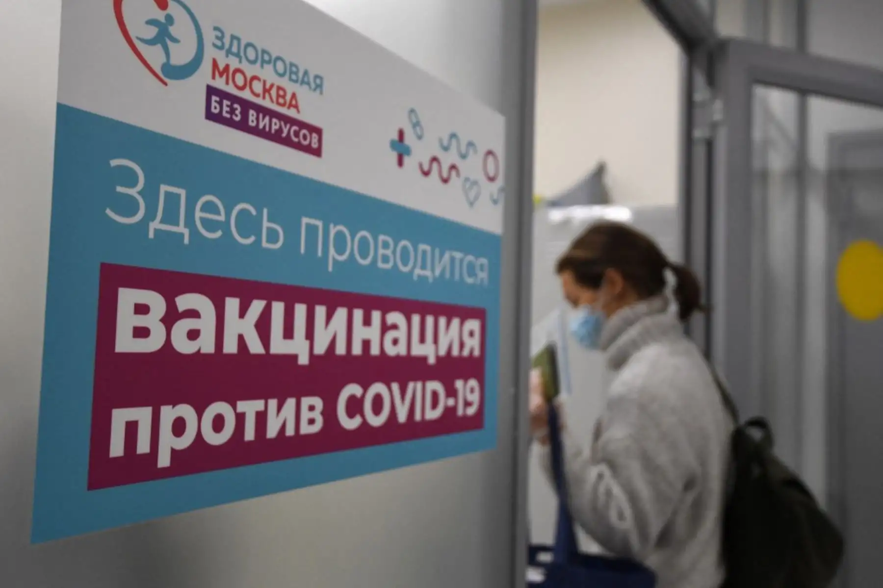 una mujer ingresa a un punto de vacunación para recibir una inyección de la vacuna rusa Sputnik V (Gam-COVID-Vac) contra la enfermedad del coronavirus en una oficina de servicios públicos en Moscú. Foto: AFP