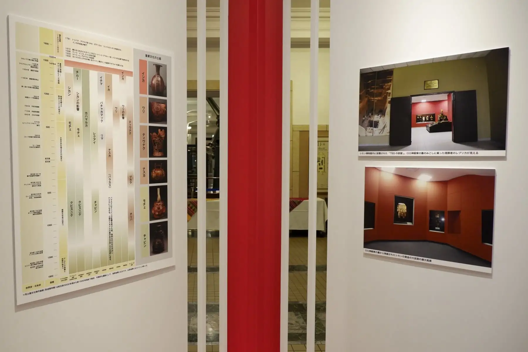 El 11 de julio se inauguró en Tokio la exhibición especial "150 años de amistad: la civilización andina y el Museo Nacional de Naturaleza y Ciencia de Japón”.
La exhibición estará abierta al público del 11 de julio al 20 de agosto en el Museo Nacional de Naturaleza y Ciencia de Japón. Se trata de la actividad cultural central en las celebraciones por el sesquicentenario de las relaciones diplomáticas entre ambos países.
Foto: Embajada del Perú en Japón