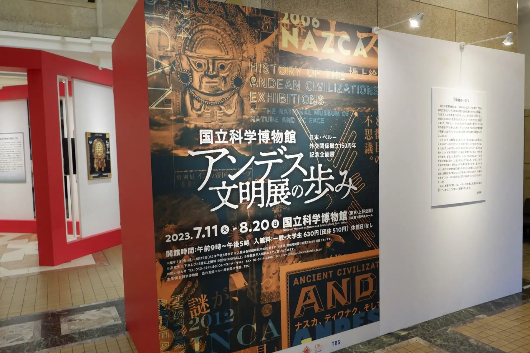 El 11 de julio se inauguró en Tokio la exhibición especial "150 años de amistad: la civilización andina y el Museo Nacional de Naturaleza y Ciencia de Japón”.
La exhibición estará abierta al público del 11 de julio al 20 de agosto en el Museo Nacional de Naturaleza y Ciencia de Japón. Se trata de la actividad cultural central en las celebraciones por el sesquicentenario de las relaciones diplomáticas entre ambos países.
Foto: Embajada del Perú en Japón