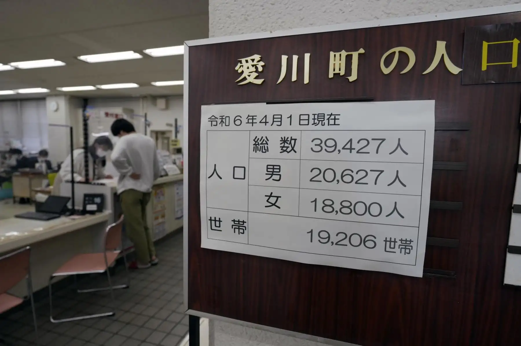 Un tablero muestra las cifras de población de Aikawa en el ayuntamiento de la ciudad, Prefectura de Kanagawa, cerca de Tokio, Japón. Foto: EFE