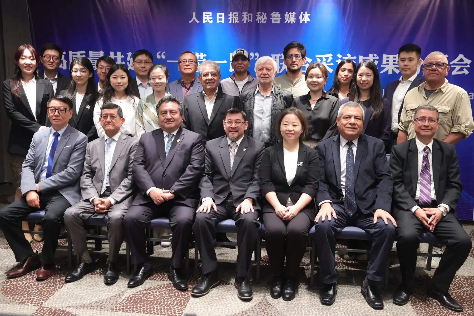 Periodistas de Editora Perú participan en el "Diálogo sobre la entrevista conjunta de la Cooperación de alta calidad de la Franja y la Ruta Diario del Pueblo y medios de comunicación peruanos". Foto: ANDINA/Melina Mejía