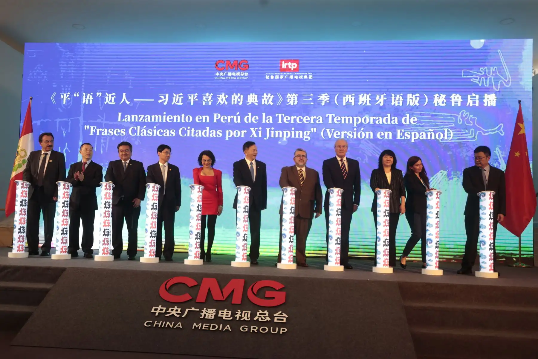 Ceremonia de Lanzamiento de la Tercera Temporada de " Frase Clásicas Citadas por Xi Jinping" ( Versión en Español Encuentro de Intercambios Culturales China_ Perú. Foto: ANDINA/Vidal Tarqui
