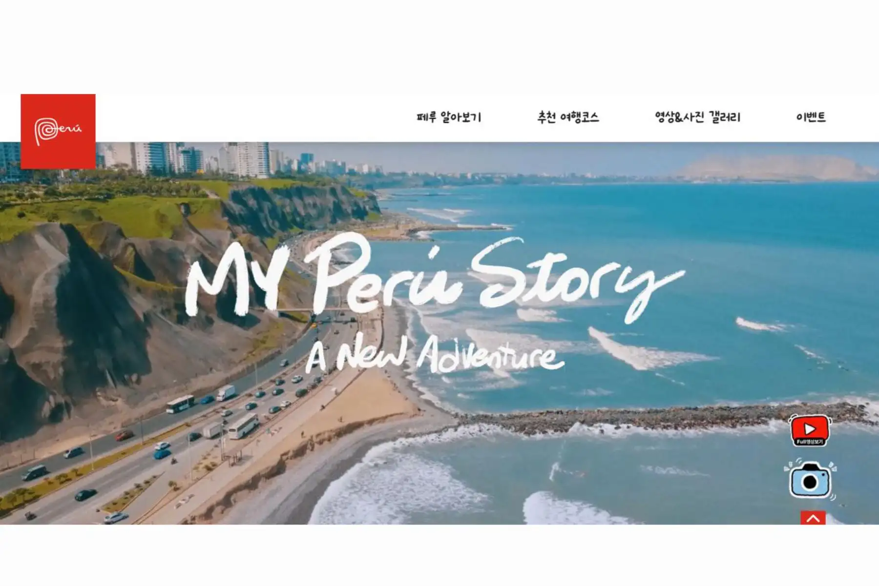 Tourism in Peru: 'My Peru Story 2' campaign aims to attract South Korean travelers