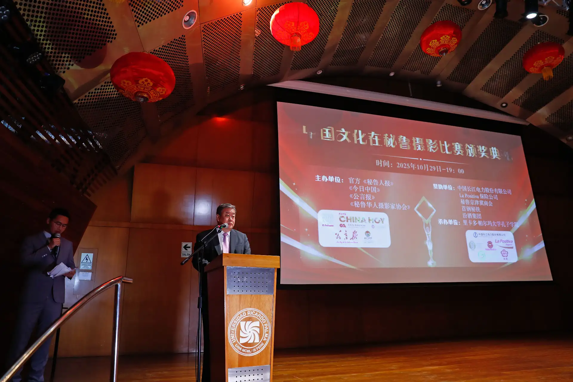 El director del Diario Oficial El Peruano, Félix Paz, y el embajador de China en el Perú, Song Yang, participaron en la premiación del concurso de fotografía "La cultura china en el Perú", desde el Centro Cultural Ccori Wasi en Miraflores. Foto: ANDINA/Daniel Bracamonte El director del Diario Oficial El Peruano, Félix Paz, y el embajador de China en el Perú, Song Yang, participaron en la premiación del concurso de fotografía "La cultura china en el Perú", desde el Centro Cultural Ccori Wasi en Miraflores. Foto: ANDINA/Daniel Bracamonte