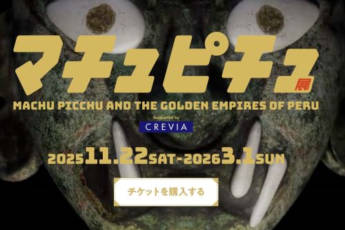 El Imperio Inca brilla en Japón: Tokio inaugura “Machu Picchu y los Imperios Dorados del Perú”, primera parada de exposición itinerante