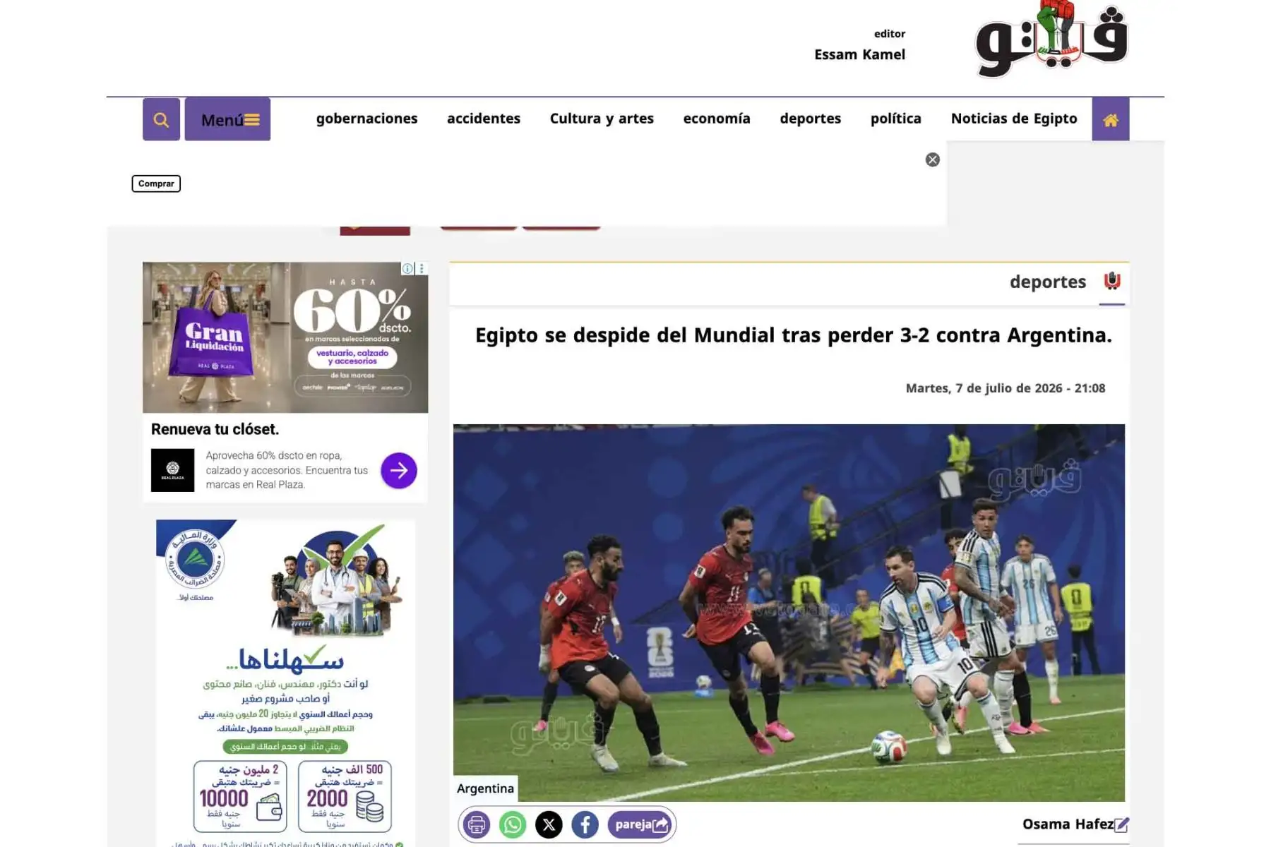 La prensa egipcia resaltó el esfuerzo de su selección pese a la derrota 3-2 ante Argentina en el Mundial 2026. En sus titulares destacó una despedida “con la frente en alto”, un “partido histórico y emocionante” y una actuación valiente tras un encuentro en el que Egipto ganaba 2-0. Foto: ANDINA/Captura de pantalla