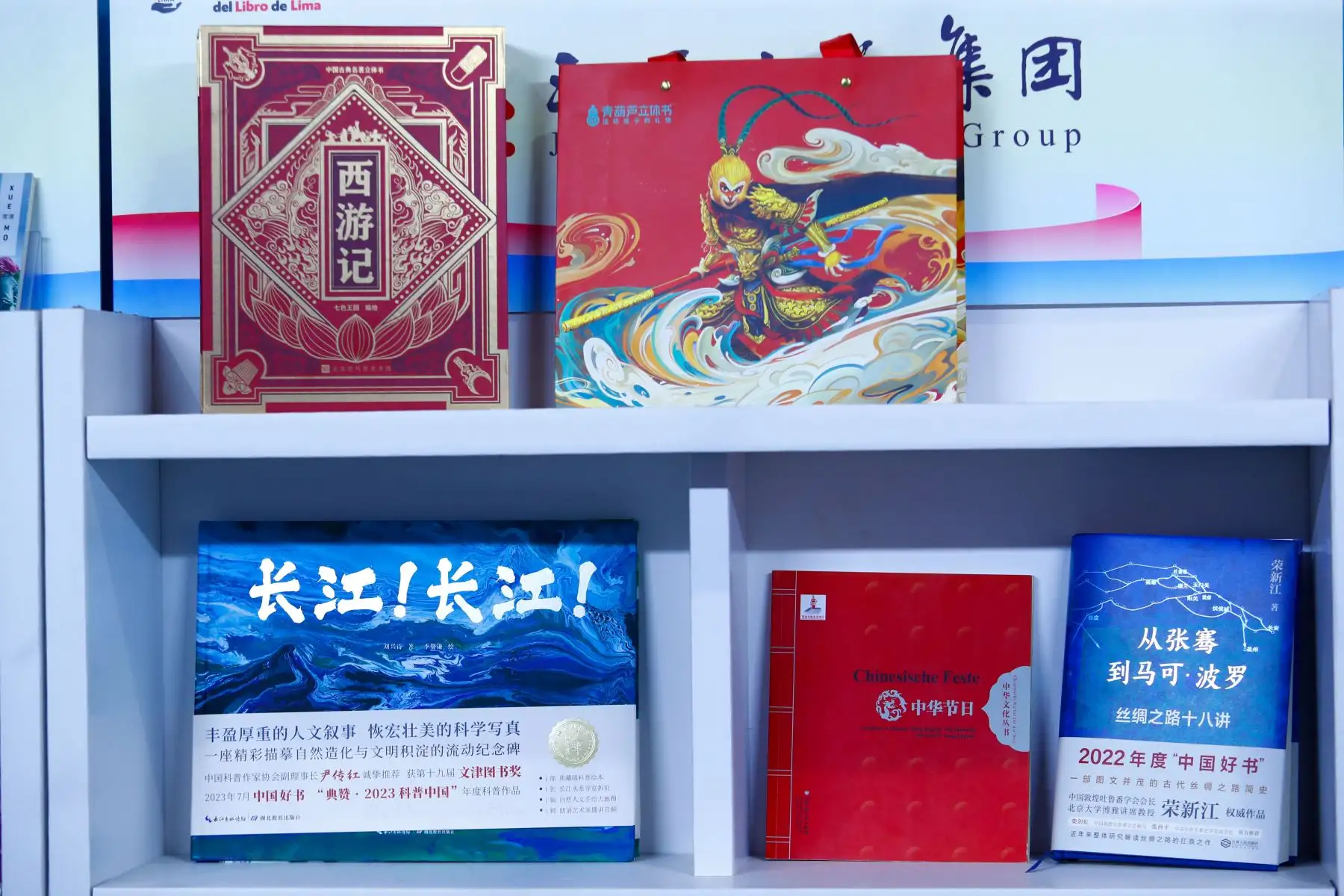 China se hace presente en la Feria Internacional del Libro de Lima 2026 a través del stand de su embajada, en donde el público podrá encontrar muchos títulos y autores de su vasta producción bibliográfica, tanto en literatura como en ensayo, libros de arte e historia, e incluso libros con relieves didácticos. Foto: ANDINA/Daniel Bracamonte